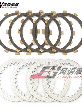 适用雅马哈XVS125/250 Drag Star SRV250 木基离合片 钢片 铁片