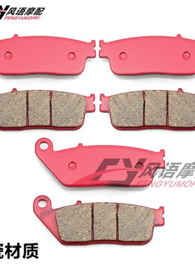 适用TRIUMPH凯旋Adventurer Tiger 855i 955陶瓷前后刹车皮碟刹皮