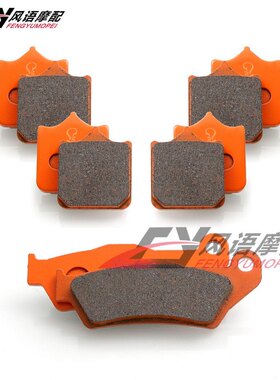 适用KTM 990 SMT SMR SMC 950 05-13 碳纤前后刹车皮刹车片碟刹片