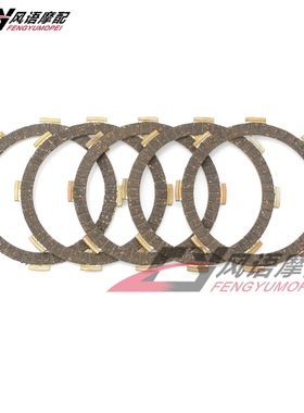 适用本田CBR125R 04-20 CBR125 RT/RW 13-20 木基离合片摩擦片