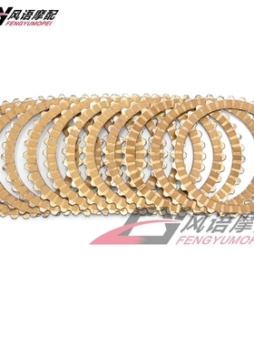 适用铃木GSX1100F Katana 1100 88-93 GSXR1100 86-88 纸基离合片