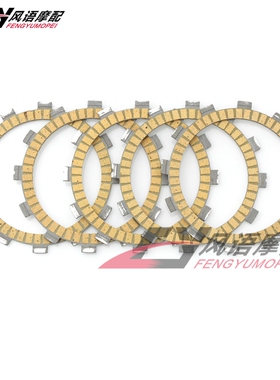 适用铃木RM60 RM80 RM85 DR100 DR125 DR-Z125 DS125纸基离合片
