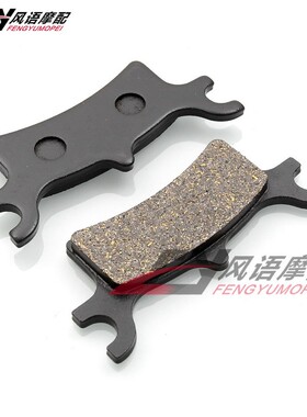 适用北极星运动家Sportsman400/500/600/700/800 后刹车皮碟刹皮