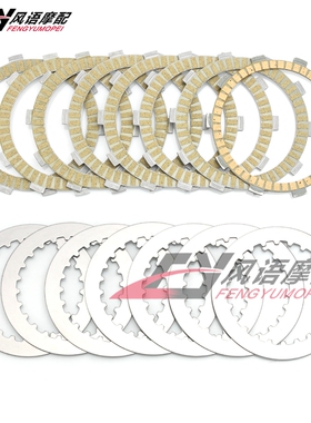 适用本田沙都750 VT750  Shadow Aero Spirit ACE 离合片铁片木片
