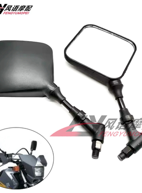 适用铃木大眼小眼RV125 DR200/250/350/650 DRZ400 后视镜 反光镜