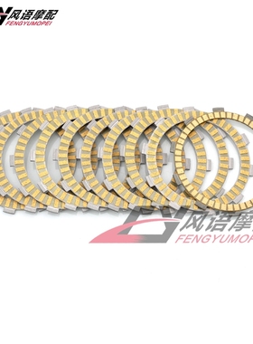 适用铃木GSXR750 02-05 GSR750 11-20 RF900R TL1000S 纸基离合片