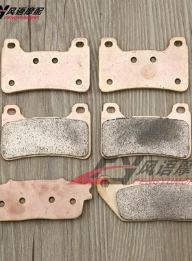 适用于本田 VFR800X VFR800F Crossrunner 14-17 金属前后刹车皮