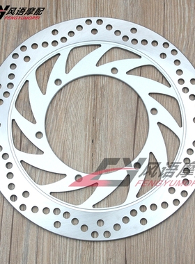 适用雅马哈竞速之星XVS400/650/1100 XV535 Virago天王前刹车碟盘