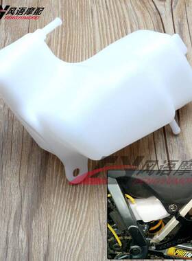 适配铃木DR-Z 400 DRZ400 DRZ 400S/400SM备用水壶后备水箱冷液壶