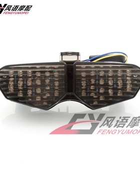 适用雅马哈 YZF R6 03-05 R6S XTZ1200 LED后尾灯 后刹车灯带转向