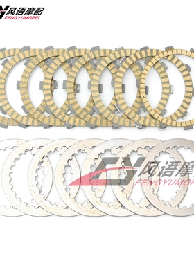 适用哈雷 XG500 XG750 Street500/750 美国队长 离合片钢片木片