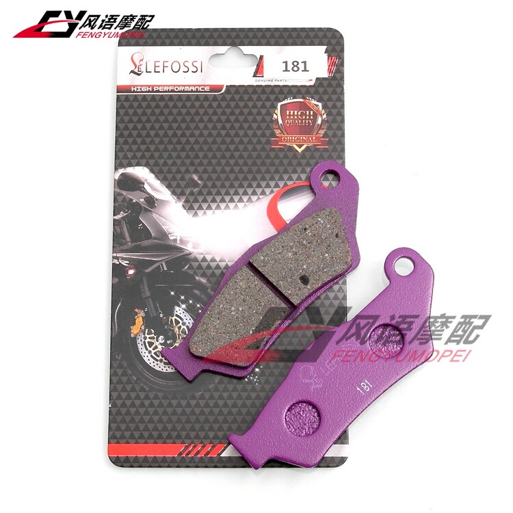 适用于KTM EXC125/200/250/300/400/450/500/525前刹车片 刹车皮 - 实物图