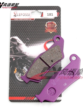 适用于KTM EXC125/200/250/300/400/450/500/525前刹车片 刹车皮