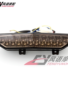 适用于川崎 ZX6R ZX-6R 636 07-08 改装LED后尾灯总成 后刹车灯