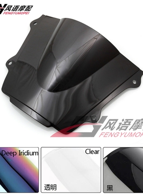 适用本田 CBR600RR 13 14 15 16 17 18年 前挡风玻璃 风挡 风镜片