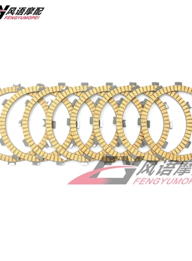 适用川崎ZZR500 VN750火神750 Vulcan ZXR750R ZX-7R ZX-9R离合片