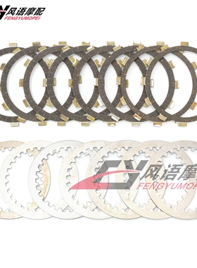 适用雅马哈SRX600 XT600 XT600E YFM660R 离合片 摩擦片钢片铁片