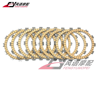 适用川崎ZZR600 ZX-6R Z750 Z800 Versys 1000 纸基离合片摩擦片