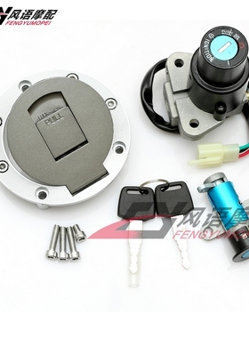 适用于雅马哈TZR125 T仔 TZM150 TZR150 全车套锁 电门锁油箱盖锁