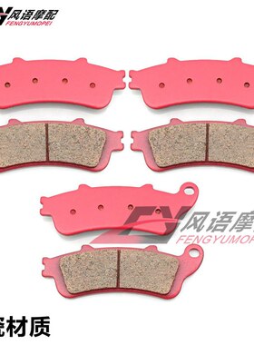 适用本田 NT650 XL1000 CB1100 ST1300 陶瓷前后刹车皮碟刹片