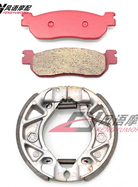 适用雅马哈 TW225 TW225E 02-03 陶瓷前后刹车皮 碟刹片 后鼓刹皮