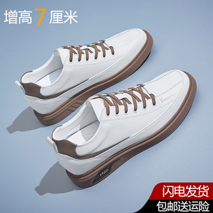 夏季隐形增高鞋男8cm真皮小白鞋休闲板鞋韩版百搭潮鞋内增高男鞋