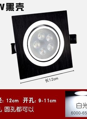 单头射灯LED斗胆灯正方形天花灯筒灯孔灯家用格栅吊顶网格嵌入式