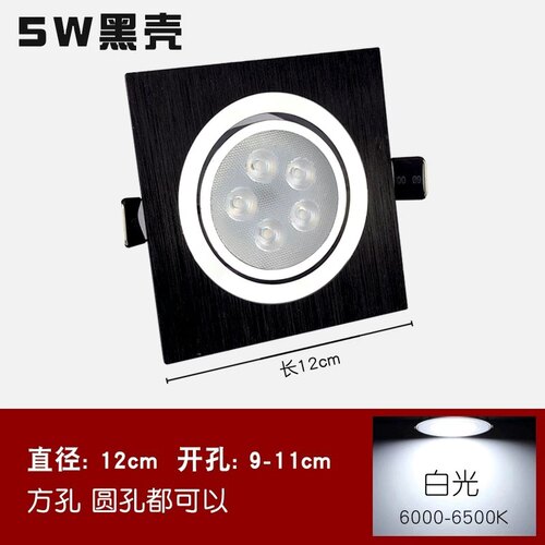 单头射灯LED斗胆灯正方形天花灯筒灯孔灯家用格栅吊顶网格嵌入式