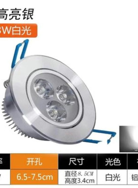 led高光天花灯三眼射灯嵌入式筒灯背景墙柜台可调节射灯客厅家用
