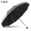 天堂傘33600E幽默紳士條紋超大晴雨傘防曬防紫外線遮陽傘太陽傘