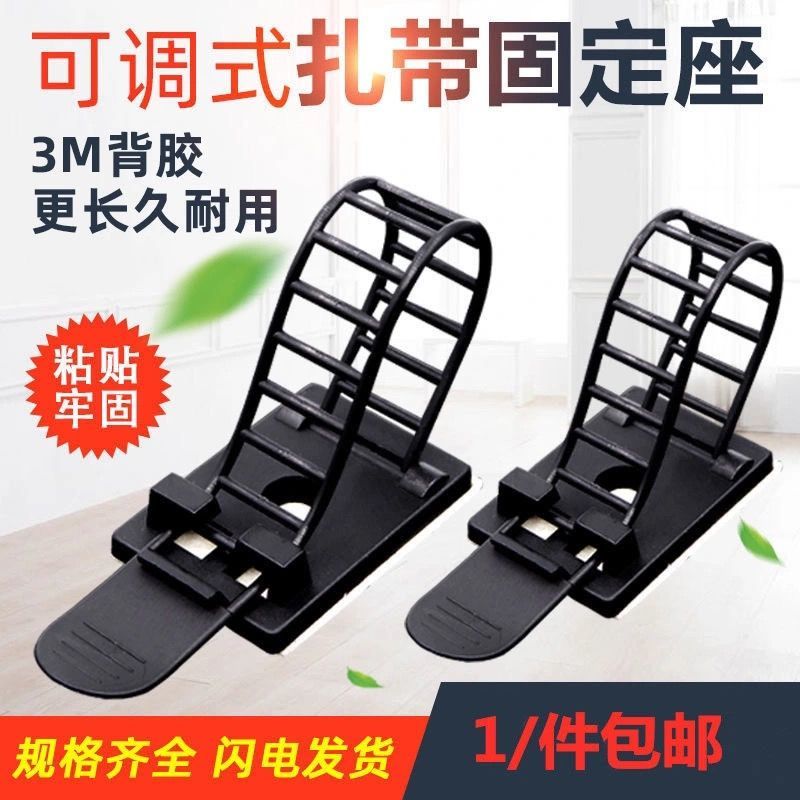 电线粘式3n座免固定器调子cl打孔