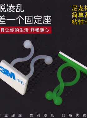 藤蔓绿植室内免钉贴墙自粘式挂钩绿萝爬墙无痕墙上固定器理线器