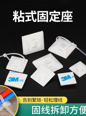 自粘式吸盘扎带电线卡网线固定座电源线数据线理线器尼龙扎线带