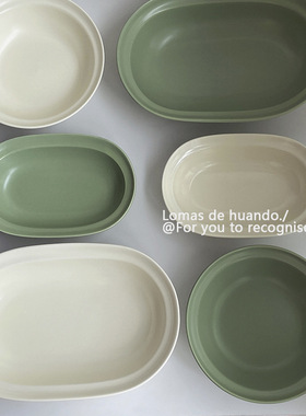 OCHO VENADO简约好看的盘子ins风餐具西餐盘早餐盘椭圆饭盘面碗