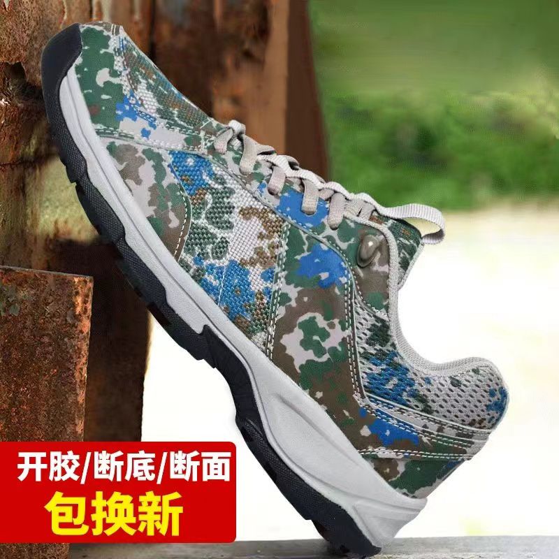 新式迷彩训练鞋男户外运动跑步鞋超轻耐磨工地解放布鞋劳保女胶鞋