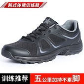解放鞋 体能训练鞋 跑步鞋 黑胶鞋 超轻透气体能鞋 作训男鞋 黑色作训鞋