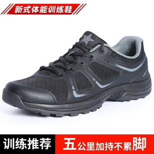 跑步鞋 體能訓(xùn)練鞋 超輕透氣體能鞋 解放鞋 作訓(xùn)男鞋 黑色作訓(xùn)鞋 黑膠鞋