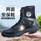 春夏新式 安保靴男网眼高帮超轻作战靴消防军训透气作训靴保安鞋