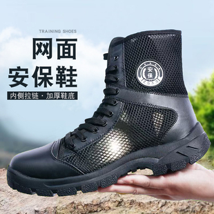 春夏新式安保靴男网眼高帮超轻作战靴消防军训透气作训靴保安鞋