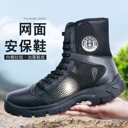 春夏新式安保靴男网眼高帮超轻作战靴消防军训透气作训靴保安鞋