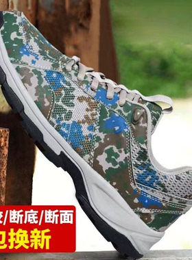 新式迷彩训练鞋男户外运动跑步鞋超轻耐磨工地解放布鞋劳保女胶鞋