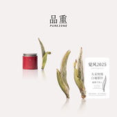 品重 觉风2025 头采特级白毫银针福鼎方家山50年老枞白茶自己喝