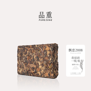 品重『飘恋0831』2008年一级寿眉砖福鼎白茶方家山17年陈春茶叶
