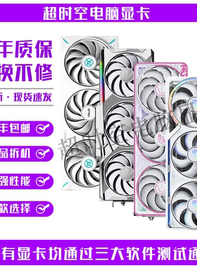 华硕微星七彩虹RTX4060/4060TI/4070Super/4080S拆机二手游戏显卡