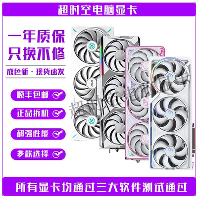 华硕微星七彩虹RTX4060/4060TI/4070Super/4080S拆机二手游戏显卡