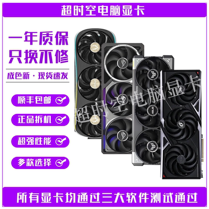 七彩虹华硕微星RTX3050/3060/3070/3080TI/3090台式拆机二手显卡