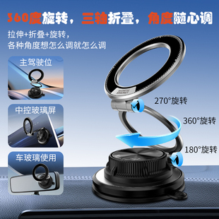 新款 超薄车载磁吸手机支架万向旋转真空磁吸万能吸盘手机导航支架