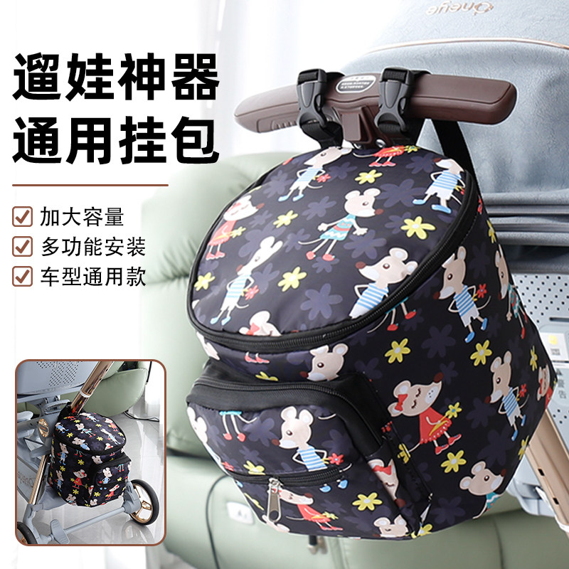 遛娃车挂包大容量婴儿车推车置物袋口袋车挂物包遛娃神器挂袋子