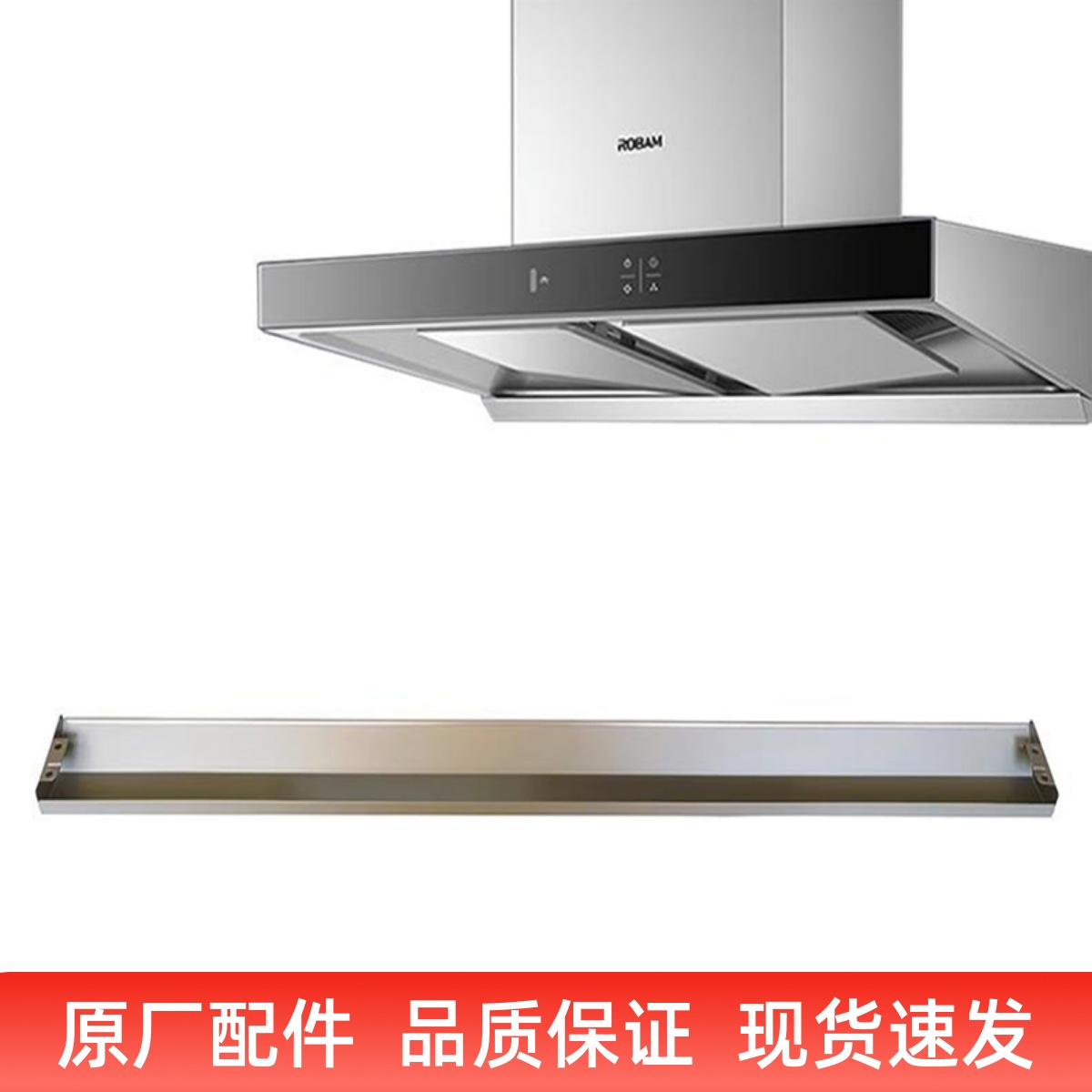 适用老板60X2/61A1/60A1/61D1S/61X2长接油槽油烟机油杯通用配件