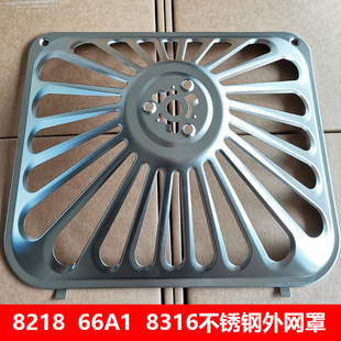 适用老板油烟机8218/8316/66A1/62X2/8211通用不锈钢外罩滤网外罩